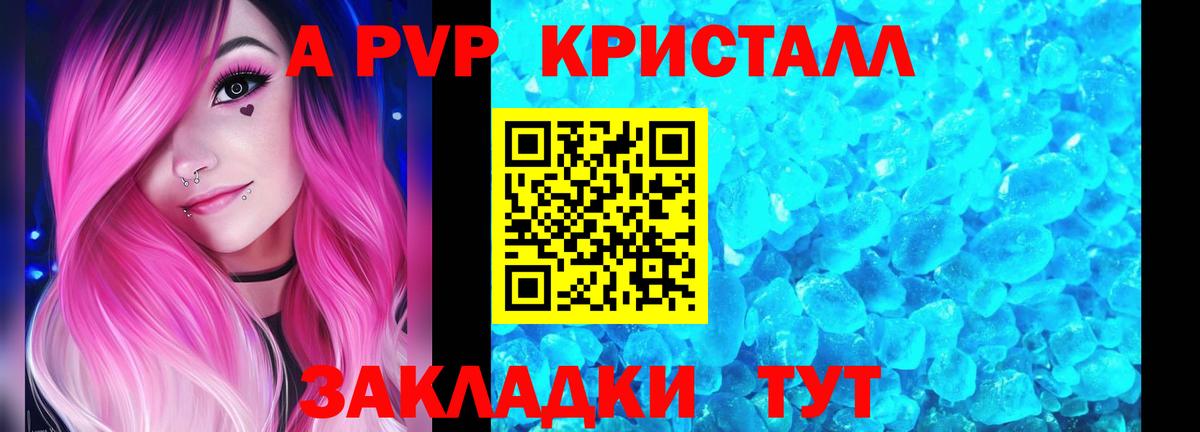 Каменка  APVP крисы CK  A PVP СК  Вход с VPN  A PVP крисы CK 