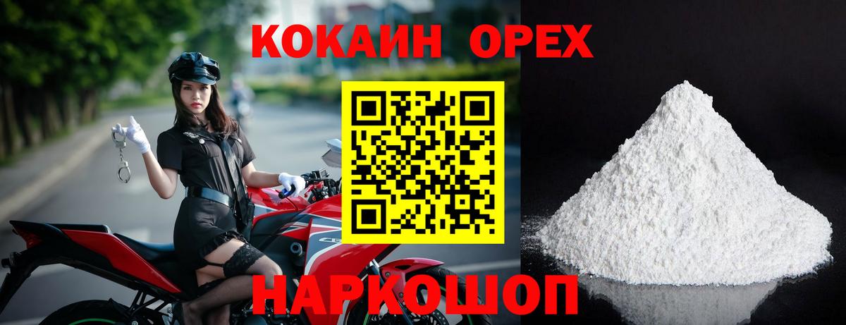 COCAIN FishScale Каменка