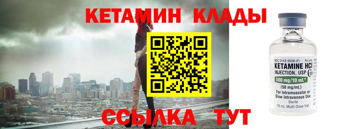 Каменка  Кетамин VHQ  Вход с VPN  Кетамин VHQ 