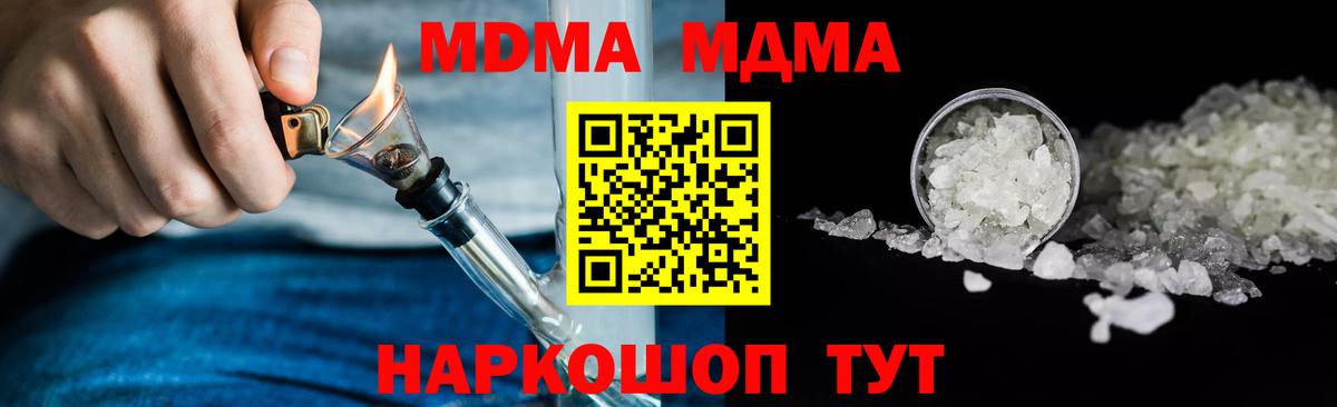 МДМА VHQ  МДМА кристаллы  Вход с VPN  Каменка 