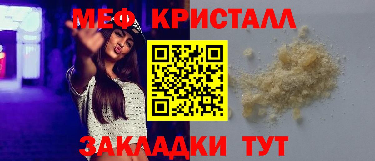 МЕФ 4 MMC  Вход с VPN  Меф  Каменка  Мефедрон кристаллы 