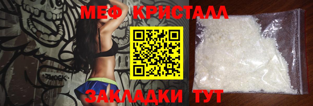 МЕФ   Вход с VPN  ГАШ  Кокаин  Как найти закладки?  Каменка  Каннабис 