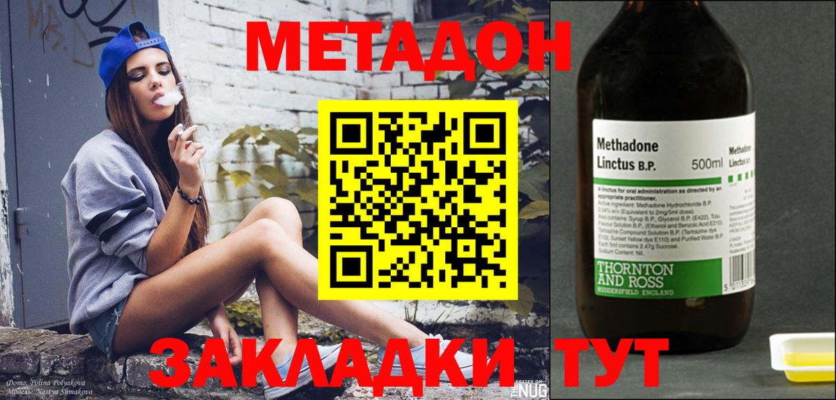 Каменка  МЕТАДОН кристалл  Вход с VPN 