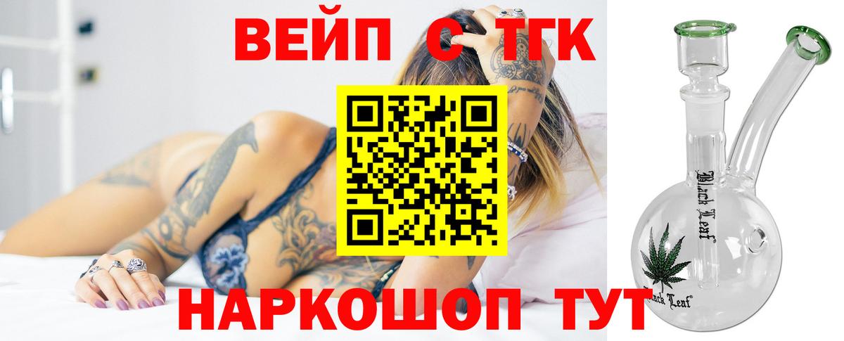 Дистиллят ТГК вейп Каменка